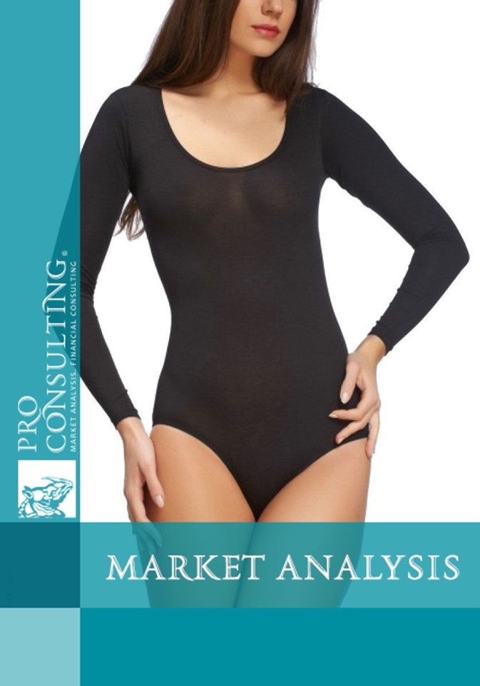 Analysis of the market of lingerie in Ukraine. 2018-9 months 2019